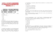 [義烏市]2025浙江金華義烏郵政管理局編外人員招聘筆試歷年參考題庫典型考點附帶答案詳解(3卷合一)