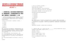 [哈尔滨市]2025吉林省延边广播电视台招聘笔试历年参考题库典型考点附带答案详解(3卷合一)