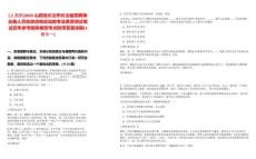 [上党区]2025山西省长治市长治县招聘事业编人员和政府购买幼教专业素质测试笔试历年参考题库典型考点附带答案详解(3卷合一)