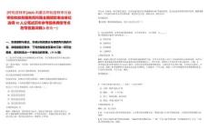 [呼和浩特市]2025内蒙古呼和浩特市行政审批和政务服务局所属全额拨款事业单位选调30人公笔试历年参考题库典型考点附带答案详解(3卷合一)