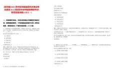 [剑河县]2025贵州剑河县县直机关事业单位遴选28人笔试历年参考题库典型考点附带答案详解(3卷合一)