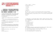 [寧縣]2025年甘肅平涼靜寧縣特招地鐵安檢員100人筆試歷年參考題庫典型考點附帶答案詳解(3卷合一)