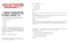 [北侖區(qū)]2025浙江寧波市北侖區(qū)勞動監(jiān)察大隊編外用工招聘1人筆試歷年參考題庫典型考點附帶答案詳解(3卷合一)