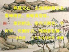 聽聽那冷雨語(yǔ)句出典舉隅