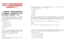 [奉节县]2025重庆奉节县选聘乡镇事业单位人员34人笔试历年参考题库典型考点附带答案详解(3卷合一)