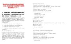 [临沧市]2025云南临沧市事业单位招聘（汇总）笔试历年参考题库典型考点附带答案详解(3卷合一)