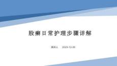 股癣日常护理步骤详解