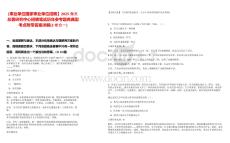 [事业单位国家事业单位招聘】2025海关总署研究中心招聘笔试历年参考题库典型考点附带答案详解(3卷合一)