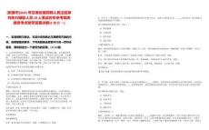 [张掖市]2025年甘肃张掖招聘人民法院审判执行辅助人员20人笔试历年参考题库典型考点附带答案详解(3卷合一)