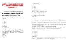 [南昌市]2025江西南昌红色记忆展示馆招聘2人笔试历年参考题库典型考点附带答案详解(3卷合一)