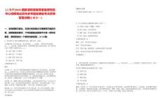 [上海市]2025国家消防装备质量监督检验中心招聘笔试历年参考题库典型考点附带答案详解(3卷合一)