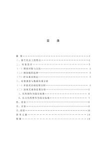 X公司新生代員工的工作表現(xiàn)及其激勵(lì)措施