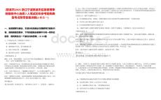 [慈溪市]2025浙江宁波慈溪市应急管理事务服务中心选调2人笔试历年参考题库典型考点附带答案详解(3卷合一)