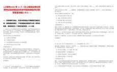 [上海市]2025年11月1日上海事业单位招聘考试信息笔试历年参考题库典型考点附带答案详解(3卷合一)