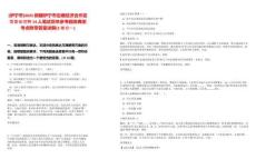 [伊宁市]2025新疆伊宁市边境经济合作区管委会招聘14人笔试历年参考题库典型考点附带答案详解(3卷合一)