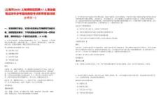 [上海市]2025上海博物館招聘17人事業(yè)編筆試歷年參考題庫典型考點附帶答案詳解(3卷合一)