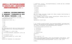 [余姚市]2025浙江宁波市住房公积金管理中心余姚分中心选调2人笔试历年参考题库典型考点附带答案详解(3卷合一)