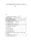 中國B細胞抑制劑原料藥市場供應格局與成本分析報告