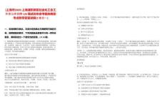 [上海市]2025上海浦东新区社会化工会工作者公开招聘126笔试历年参考题库典型考点附带答案详解(3卷合一)