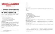 [上海市]2025年11月9日上海事业单位招聘考试信息笔试历年参考题库典型考点附带答案详解(3卷合一)