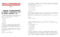 [北京市]2025下半年北京事业单位汇总笔试历年参考题库典型考点附带答案详解(3卷合一)