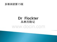 外研社教學(xué)課件多維閱讀第15級-Dr Flockter 叢林歷險記