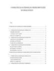 中部地區現代農業設備制造業市場現狀調研及投資布局規劃分析報告