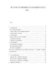 量子計算云平臺服務模式與行業應用場景可行性白皮書