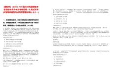 [德陽市]【德陽】2025四川共青團(tuán)德陽市委德陽市青少年宮考核招聘2人筆試歷年參考題庫典型考點(diǎn)附帶答案詳解(3卷合一)