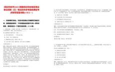 [克拉瑪依市]2025新疆克拉瑪依地區事業單位招聘（已）筆試歷年參考題庫典型考點附帶答案詳解(3卷合一)