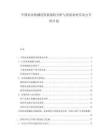 中國農業機械化發展現狀分析與發展農村勞動力節約計劃