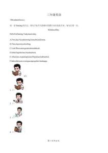 精品解析：2025-2026學年山東省青島市李滄區外研版（三起）三年級上冊期中測試英語試卷（解析版）