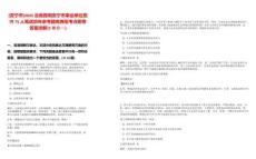 [安寧市]2025云南昆明安寧市事業單位招聘75人筆試歷年參考題庫典型考點附帶答案詳解(3卷合一)