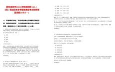 [呼和浩特市]2025呼铁局招聘120人（四）笔试历年参考题库典型考点附带答案详解(3卷合一)