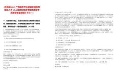 [大新县]2025广西崇左市大新县引进优秀紧缺人才13人笔试历年参考题库典型考点附带答案详解(3卷合一)