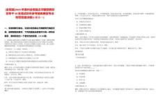 [全椒縣]2025年滁州全椒縣古河鎮(zhèn)招聘扶貧專干40名筆試歷年參考題庫典型考點(diǎn)附帶答案詳解(3卷合一)