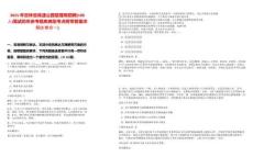 2025年吉林省高速公路管理局招聘(180人)笔试历年参考题库典型考点附带答案详解(3卷合一)