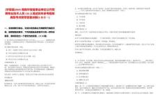 [華容縣]2025湖南華容縣事業單位公開招聘專業技術人員134人筆試歷年參考題庫典型考點附帶答案詳解(3卷合一)