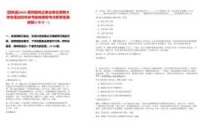 [团风县]2025黄冈团风企事业单位招聘大学生笔试历年参考题库典型考点附带答案详解(3卷合一)