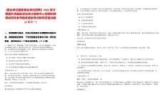 [事业单位国家事业单位招聘】2025审计署国外贷援款项目审计服务中心招聘拟聘笔试历年参考题库典型考点附带答案详解(3卷合一)