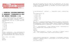 [德保县]2025广西百色市德保县商务局招聘政府编制外工作人员2人笔试历年参考题库典型考点附带答案详解(3卷合一)