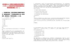 [丘北县]2025云南丘北县事业单位紧缺人才招聘13人笔试历年参考题库典型考点附带答案详解(3卷合一)