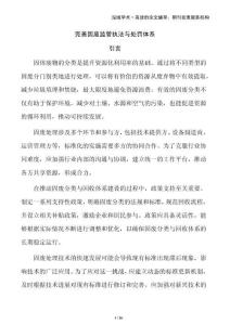 完善固廢監(jiān)管執(zhí)法與處罰體系