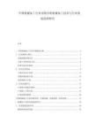 中國機械加工行業市場分析機械加工技術與行業發展趨勢研究