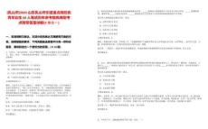 [乳山市]2025山东乳山市引进重点高校优秀毕业生60人笔试历年参考题库典型考点附带答案详解(3卷合一)