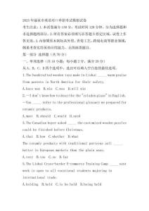 2025年麗水市英語對口單招考試模擬試卷