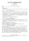 2025-2026上學期河南省平頂山市魯山縣第七教研區期末聯考九年級語文試卷（含答案）