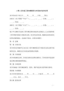 二零二五年度工程車輛租賃與專項技術支持合同