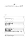 2025-2030中國職業(yè)教育培訓(xùn)市場細(xì)分與需求特征分析