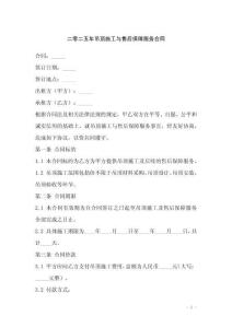 二零二五年吊顶施工与售后保障服务合同